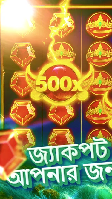 টাকা জয় Screenshot