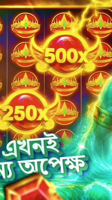 টাকা জয় Screenshot